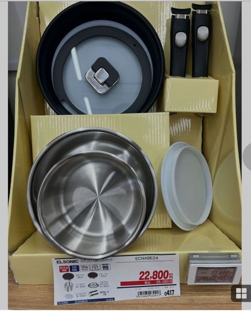 ノジマ プレミアムステンレス鍋10点セット - メルカリ