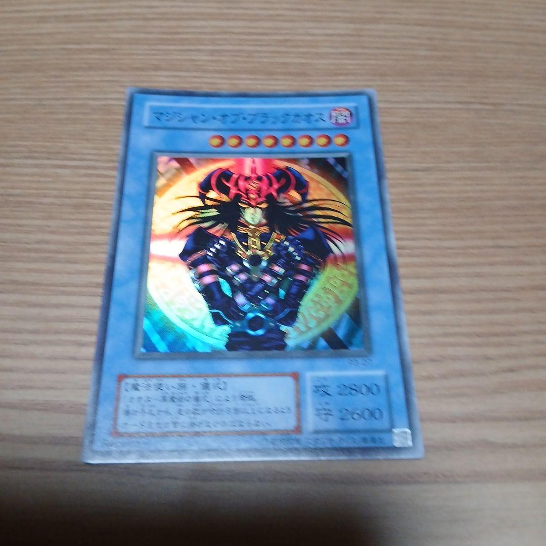 マジシャン・オブ・ブラックカオス レプリカ - メルカリ