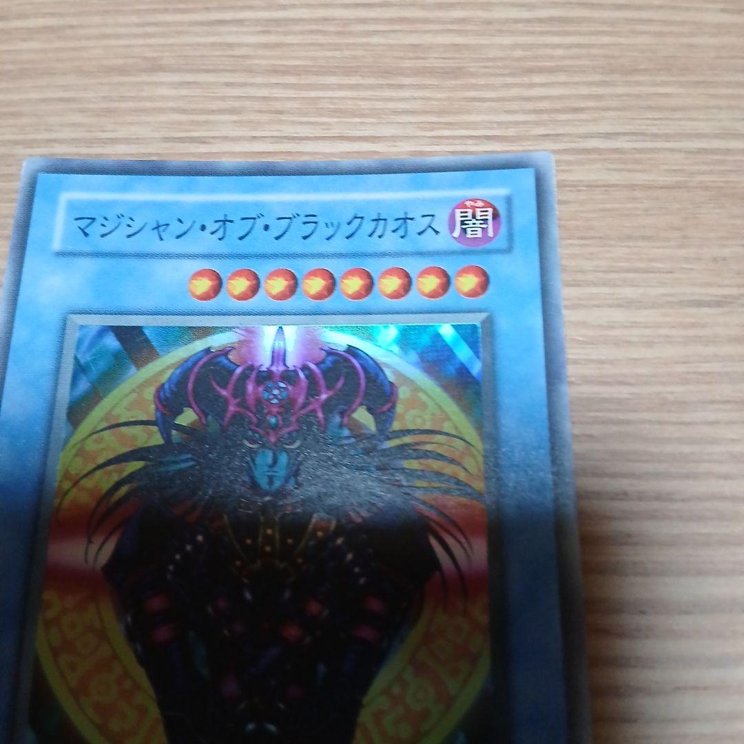 マジシャン・オブ・ブラックカオス レプリカ - メルカリ