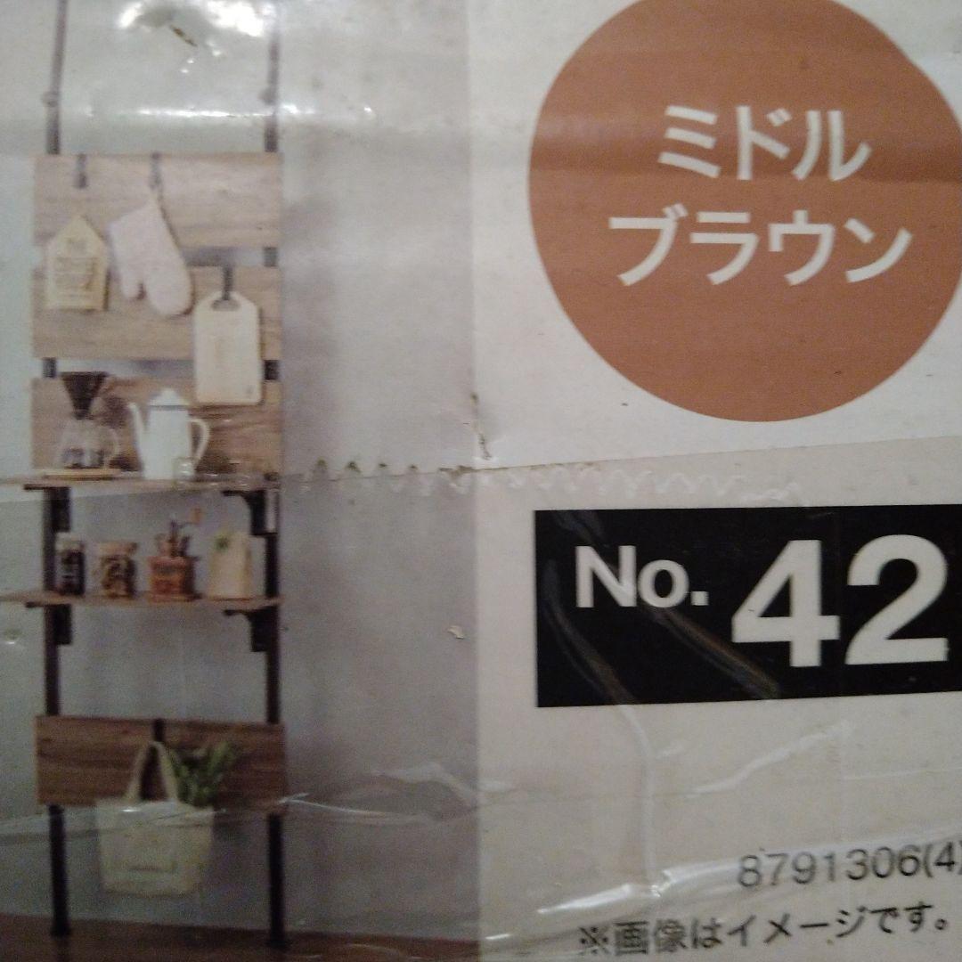 【未開封品】ニトリ つっぱりラック カエサル ミドルブラウン 60MBR　②
