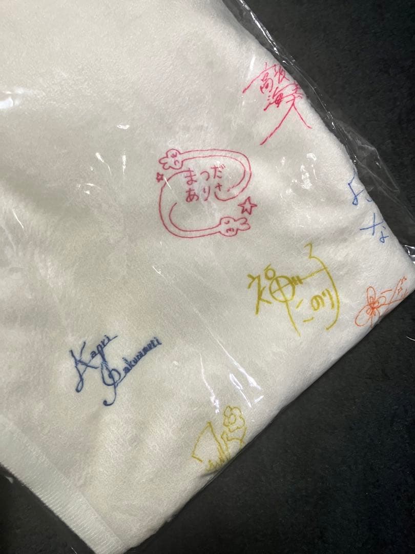 ミリマス　ブランケット（チアドライブ限定品）