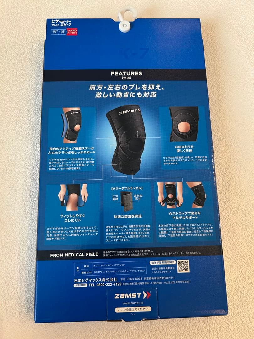 ZAMST ZK-7 膝用サポーター Sサイズ