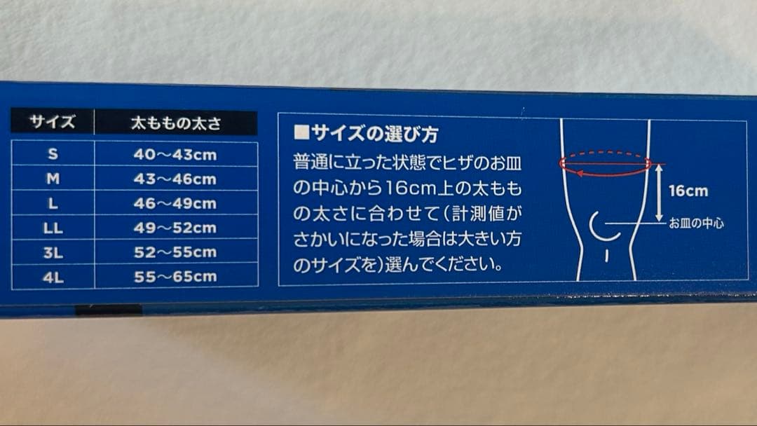 ZAMST ZK-7 膝用サポーター Sサイズ