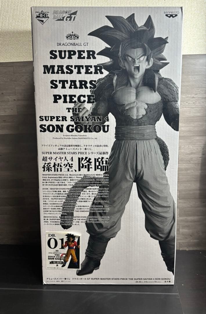smsp 孫悟空　超サイヤ人4 フィギュア　A賞