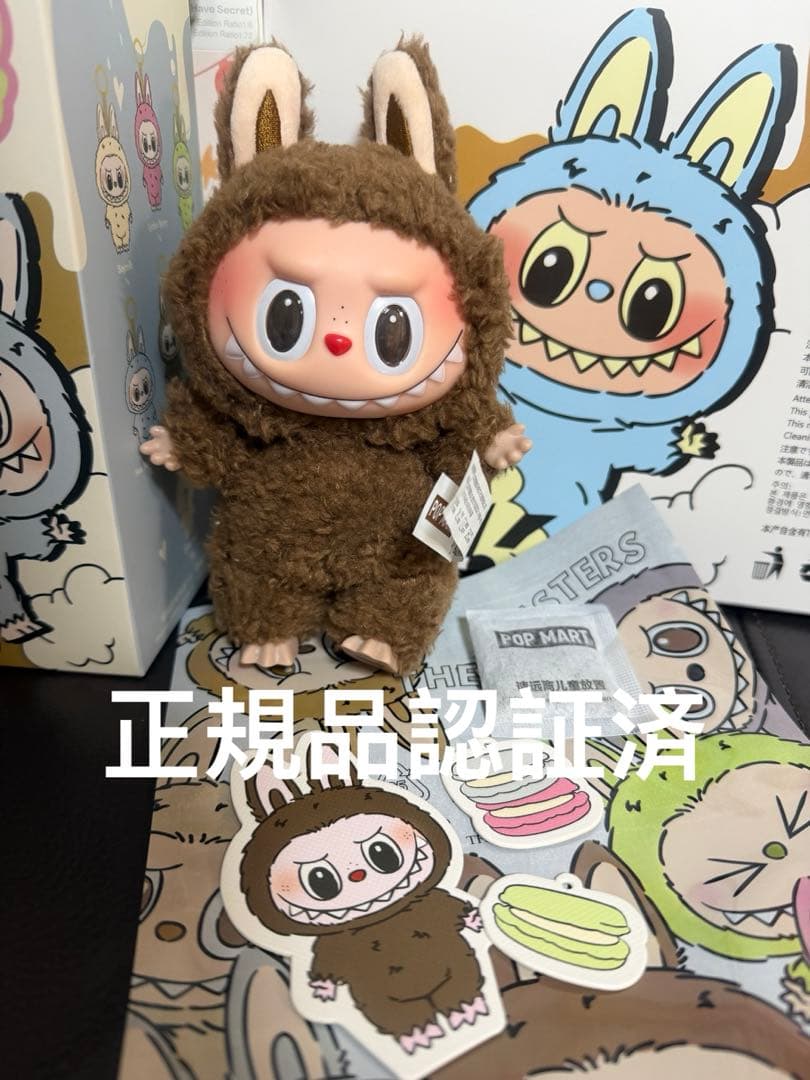 正規品 MONSTERS ラブブ マカロン シークレット Cocoa フルセット