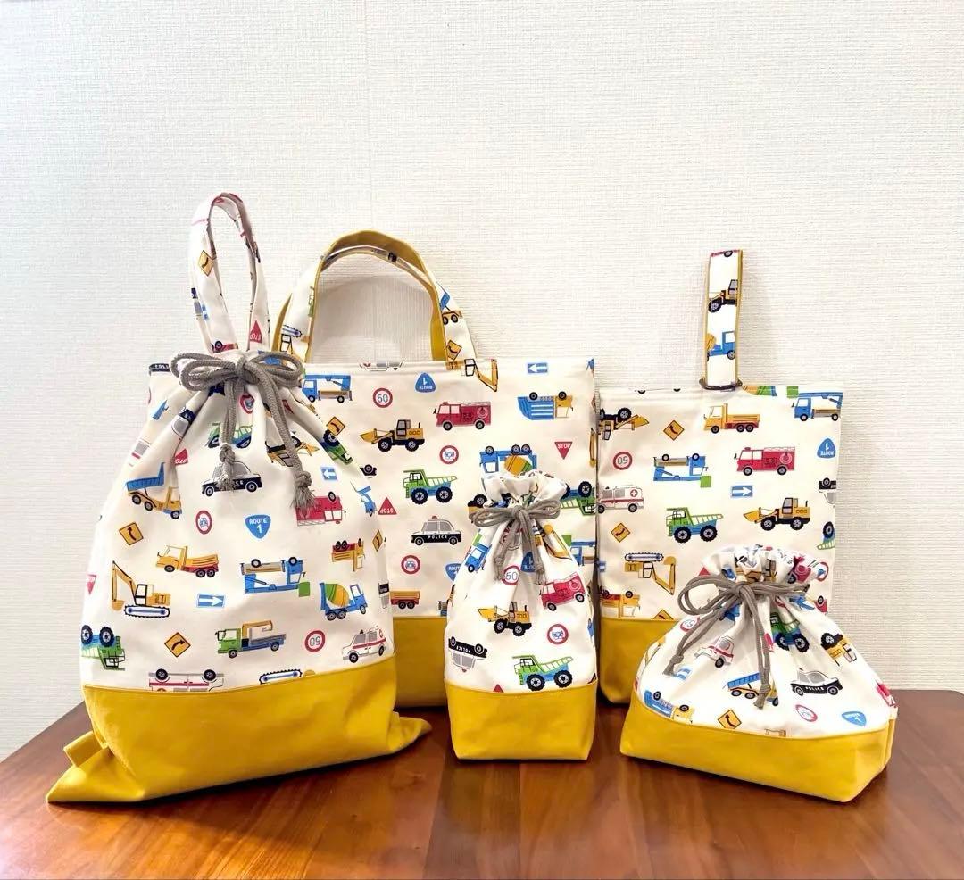 働くクルマたち ハンドメイド レッスンバッグ 男の子 入園入学準備 5点