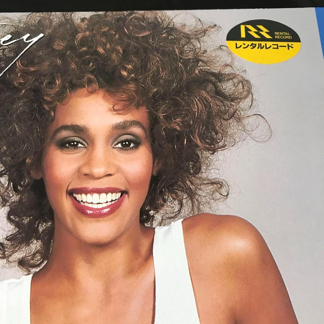 ホイットニー・ヒューストン【ホイットニーⅡ】<80年代洋楽名盤