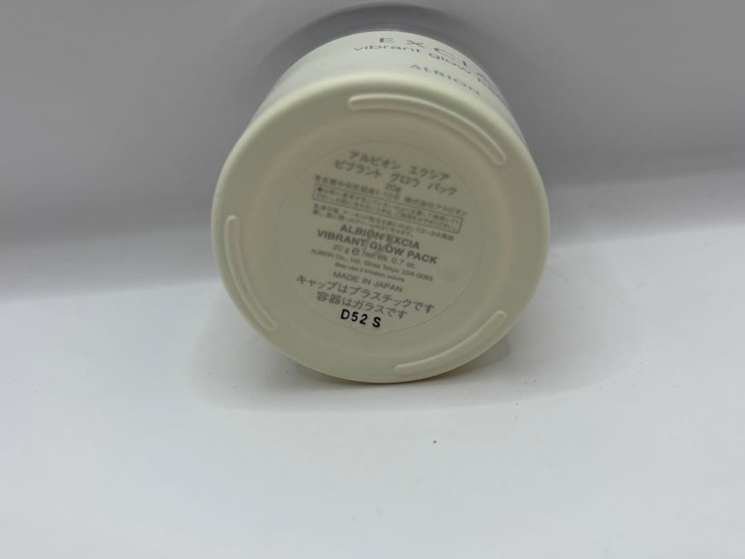 アルビオン エクシア ビブラント グロウ パック 20g