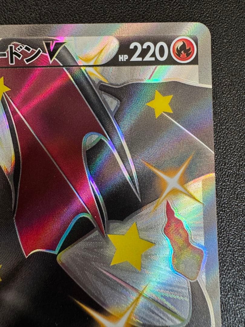 リザードンV SSR S4a シャイニースターV 307/190 - メルカリ