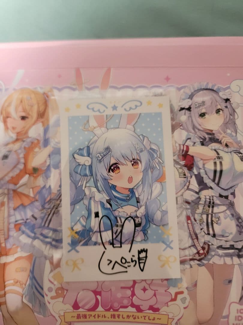 兎田 ぺこら きゅるるん 大作戦 特典 チェキ風カード ホロライブ