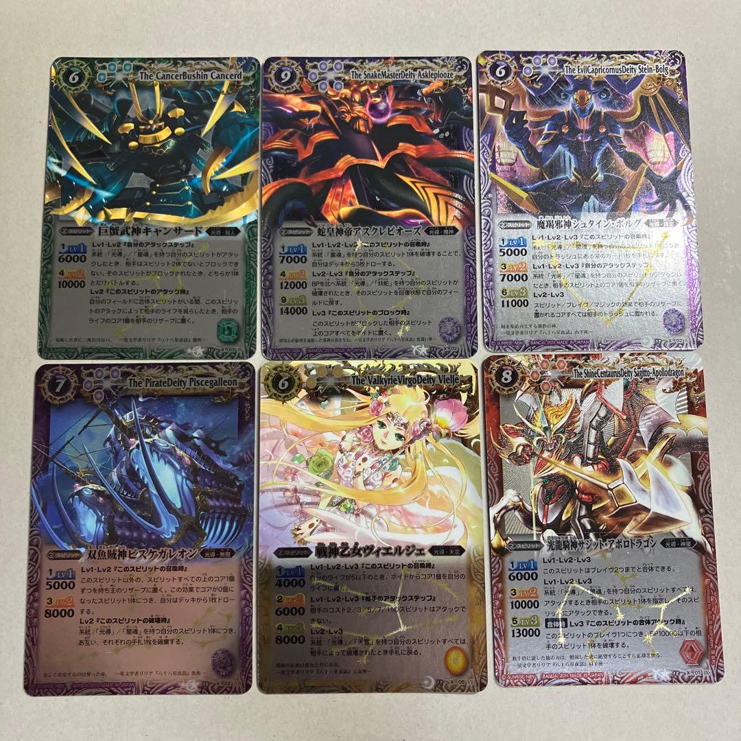 12宮Xレア 初期レリーフコンプセット 計13枚 バトルスピリッツ B