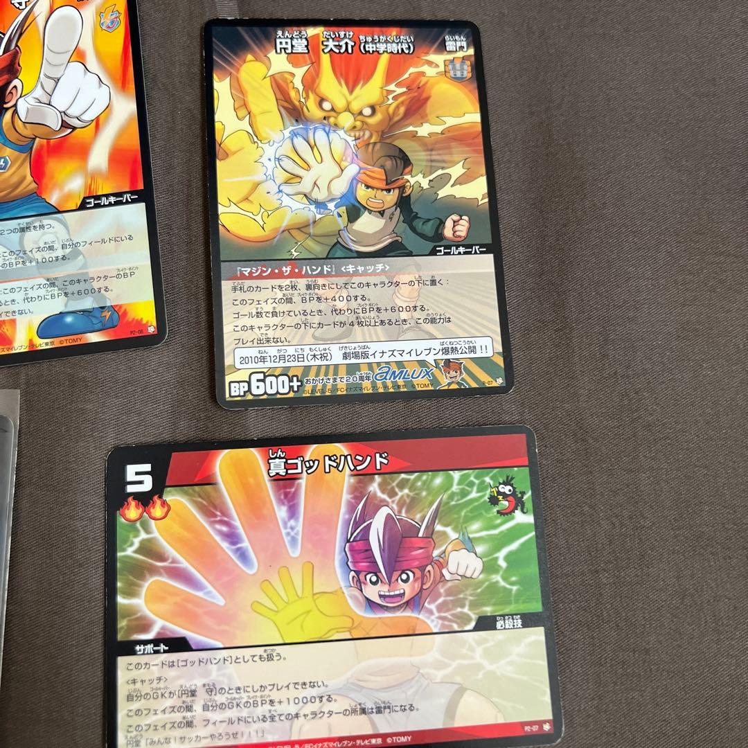 イナズマイレブン バラ売り初代 カード イナズマレア - メルカリ