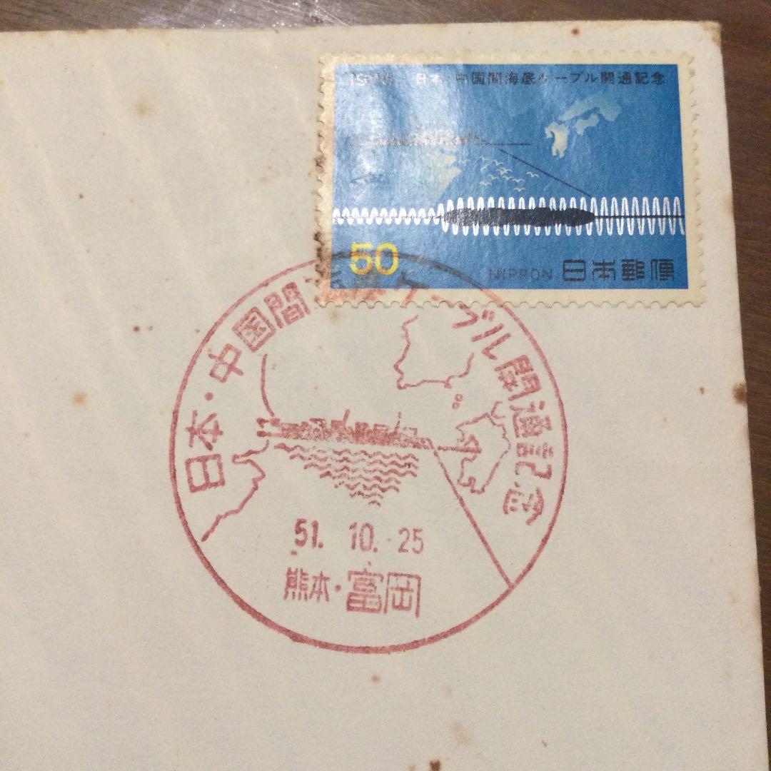 日本中国間海底ケーブル開通記念封筒とプルーフメダル、スターリングシルバー　セット