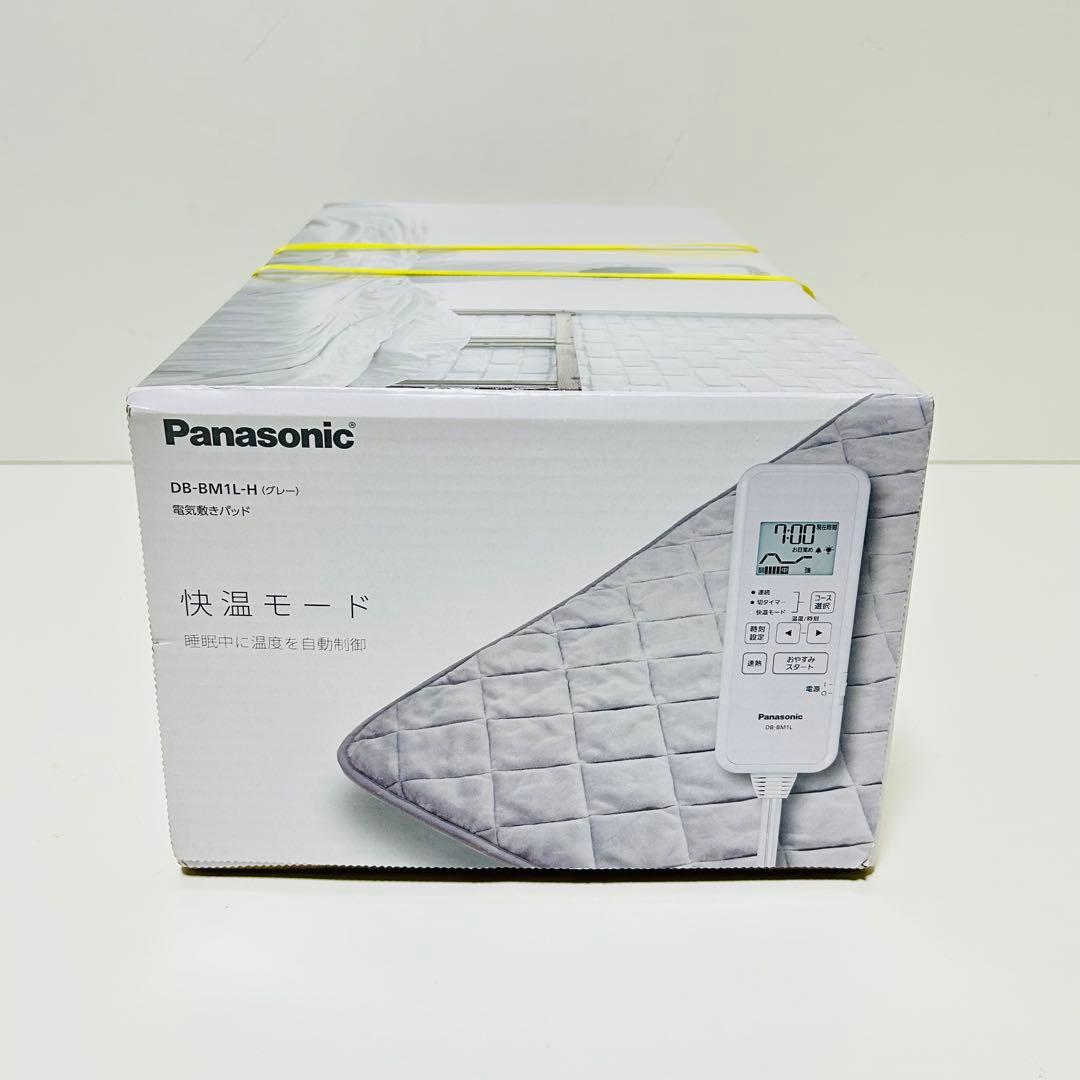【新品未開封】Panasonic 電気敷毛布 暖房敷きパッド DB-BM1L-H