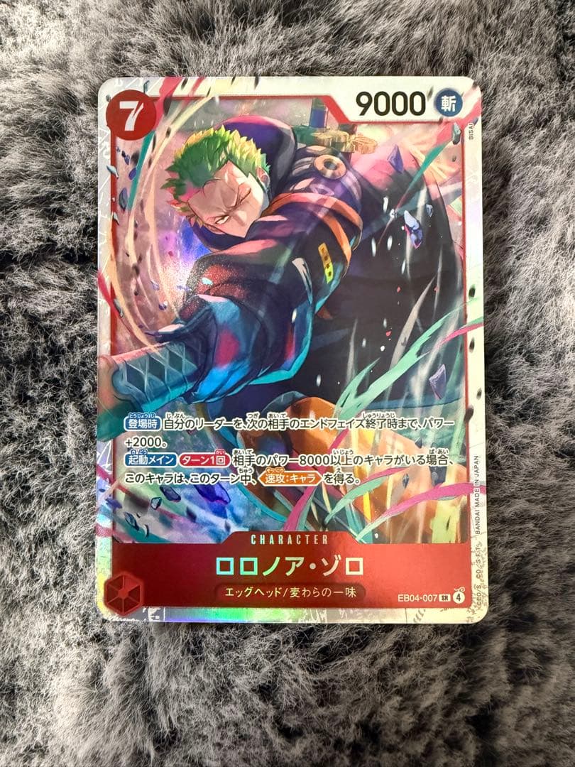 ワンピースカード エッグヘッドクライシス ロロノア ゾロ SR - メルカリ