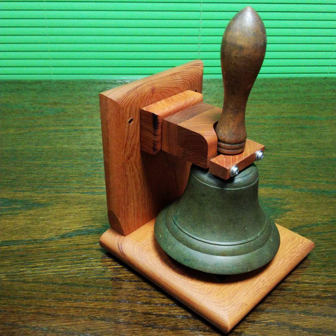 ２★一品物欅板台座の学校の鐘ハンドベルマリンベルカウベル駄菓子屋の呼び鈴