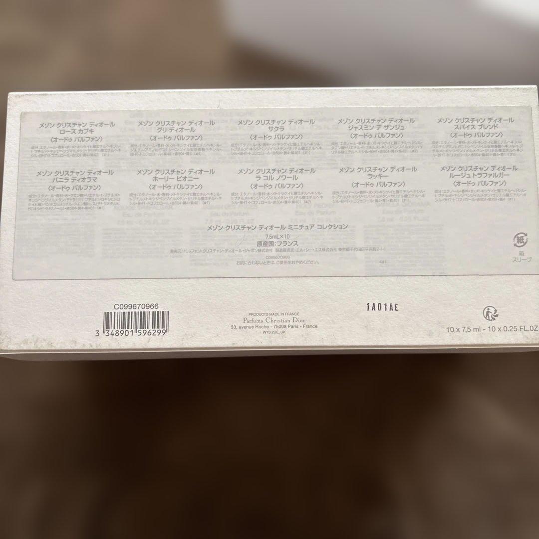 Christian Dior 香水セット 10本入り ギフトボックス