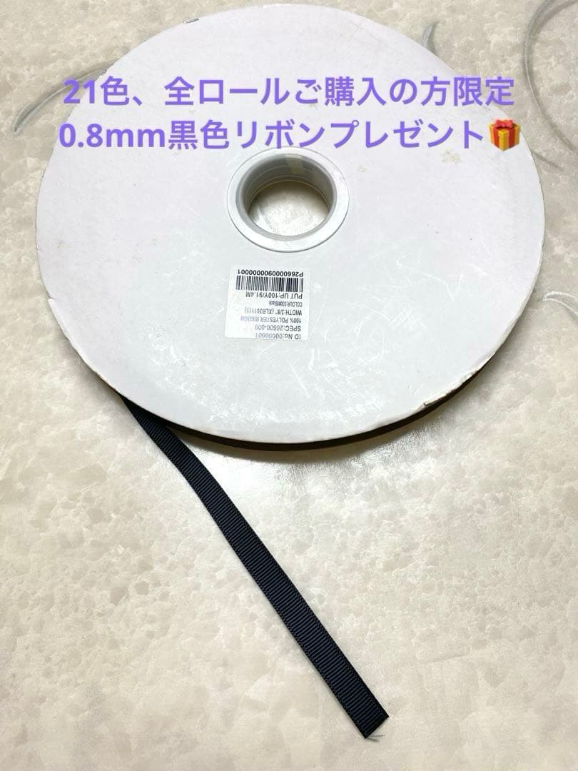 グログランリボン　38mm 21色　ロール　まとめ売り