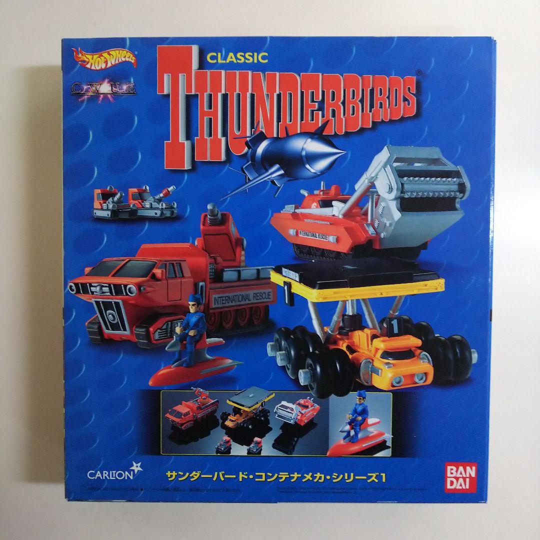 「サンダーバード」キャラウィール・アルティメッドエディション３個セット（新品）