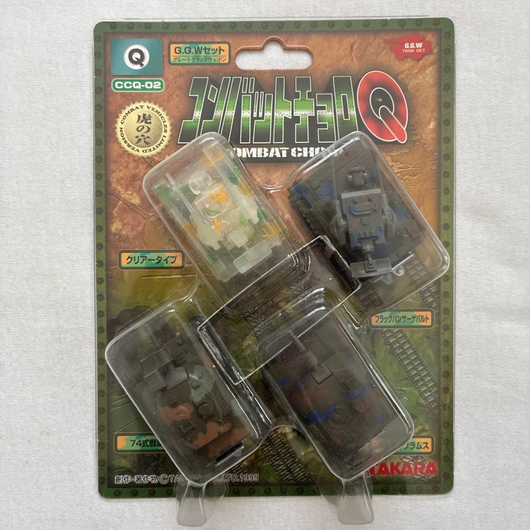 コンバットチョロQ CCQ-02 - メルカリ