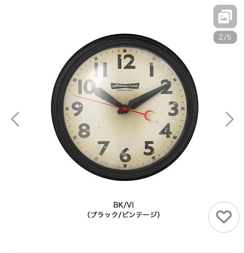 アートワークスタジオ 掛け時計 インダストリアル ビンテージ 関家具 好きな方