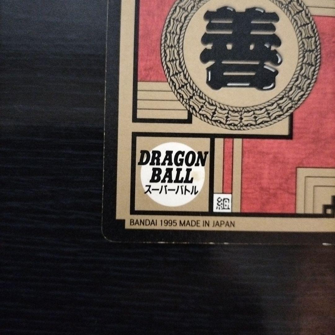 カードダス ドラゴンボール スーパーバトル パート14 584 Wキラ 未