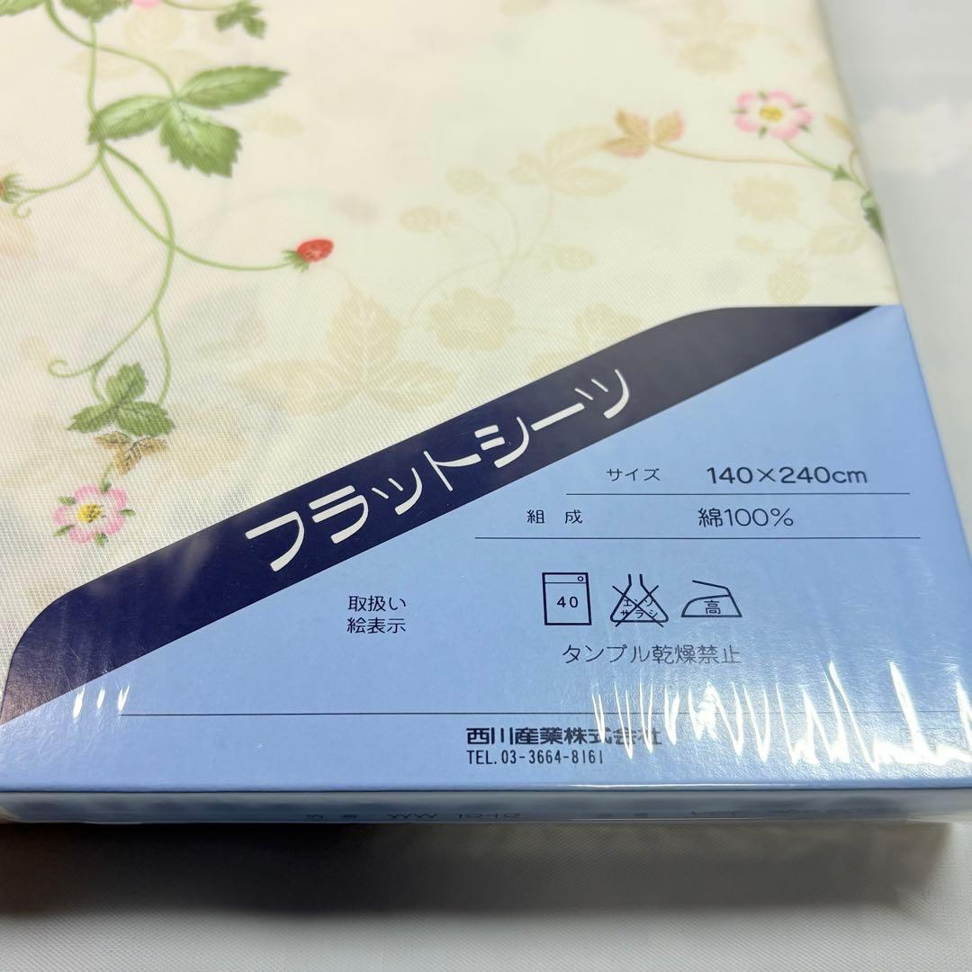 未開封品　WEDGEWOOD ウェッジウッド　フラットシーツワイルドストロベリー