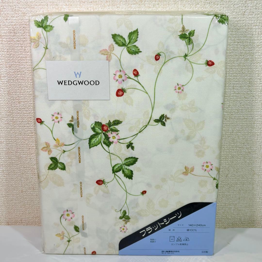 未開封品　WEDGEWOOD ウェッジウッド　フラットシーツワイルドストロベリー