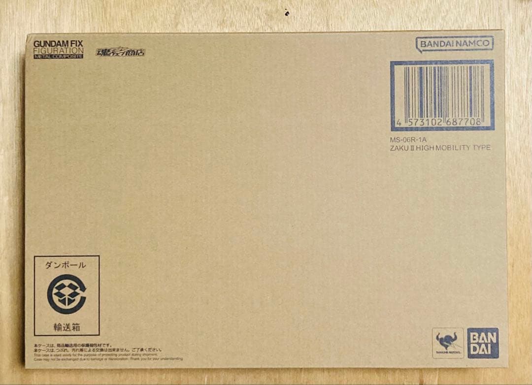 L COMPOSITE シャア専用高機動型ザクII 新品未開封