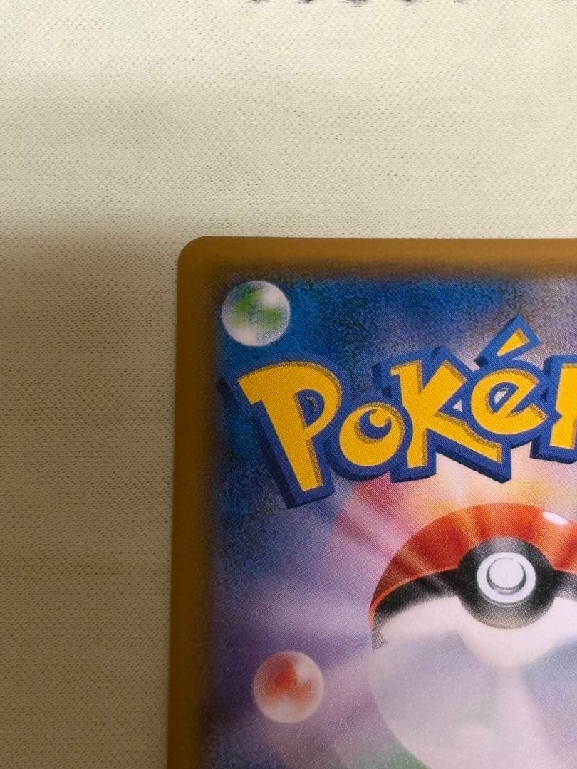 値下げ依頼募集中【極美品】シロナ SR 070/066 指差しシロナ