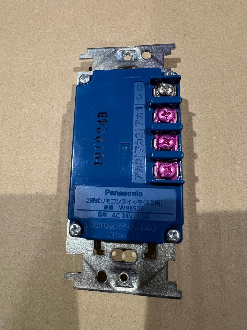 【未使用品】Panasonic WR8503 2線式リモコンスイッチ(3個用)