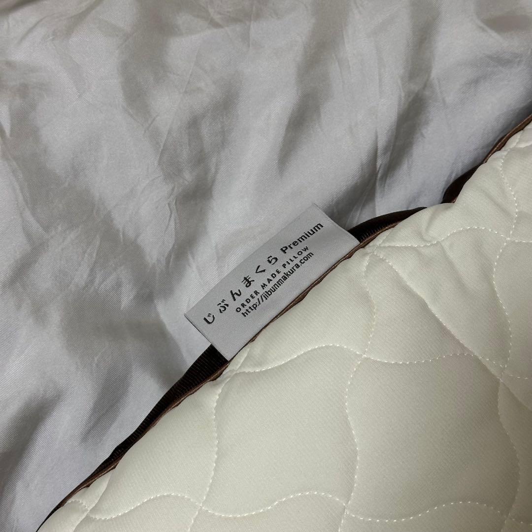 じぶんまくら オーダーメイド枕