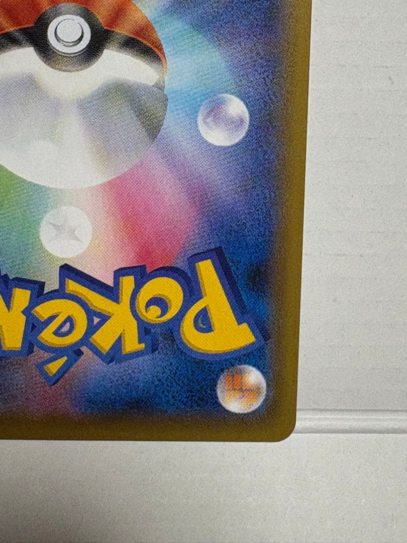 【美品】レックウザV SR S7R 蒼空ストリーム 076/067