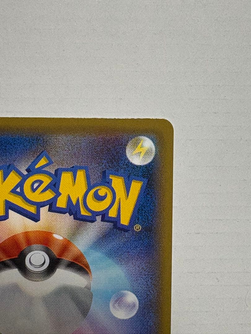 【美品】レックウザV SR S7R 蒼空ストリーム 076/067