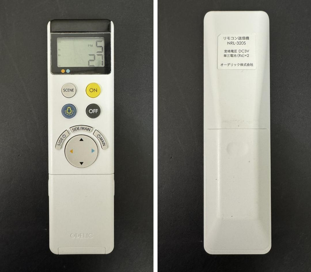 ☆オーデリック　Bluetooth通信対応 シーリングライト　OL251714B