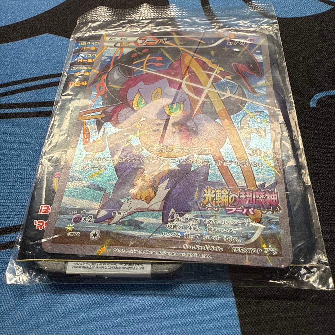 未開封フーパ：光輪の超魔神 フーパ 入場者プレゼント PROMO XYシリーズ