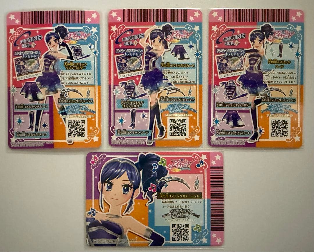 アイカツ 2013 第1弾 フルコンプリート 52枚セット