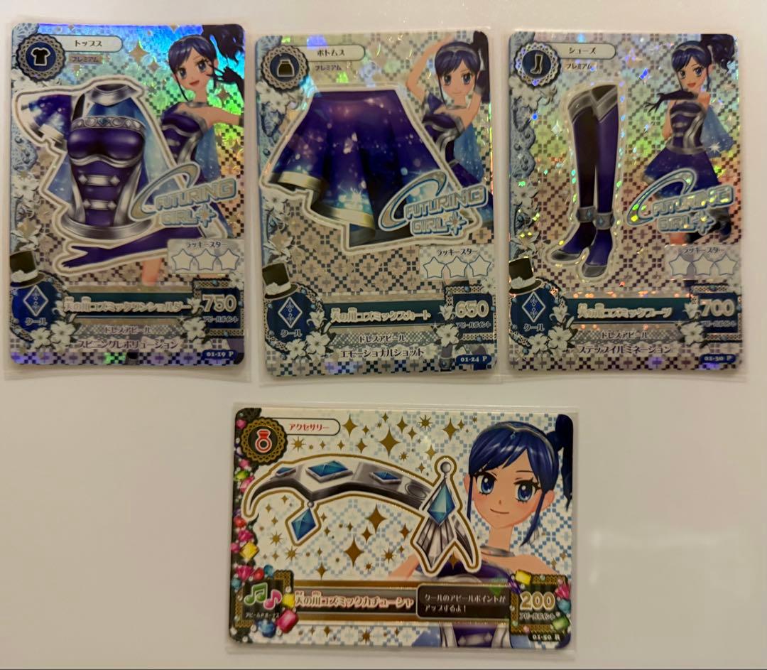 アイカツ 2013 第1弾 フルコンプリート 52枚セット