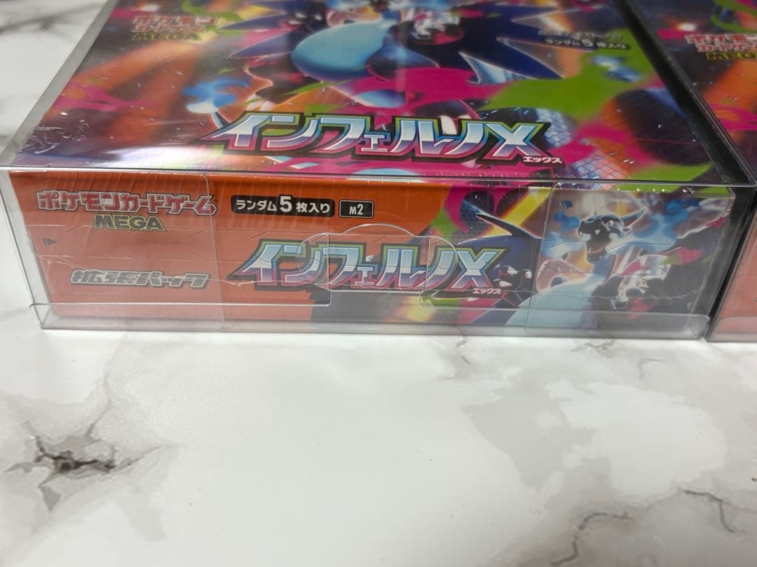 ポケモンカード/インフェルノX/シュリンク付き/2箱セット