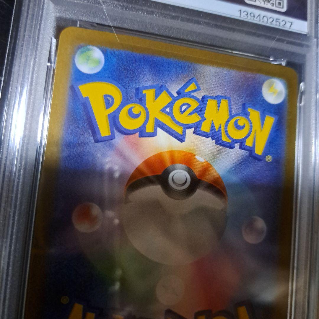 メガルカリオex SAR 088/063 PSA10