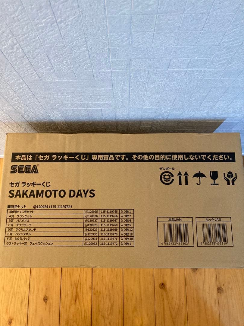 セガ ラッキーくじ SAKAMOTO DAYS 1ロット 1カートン ロット - メルカリ