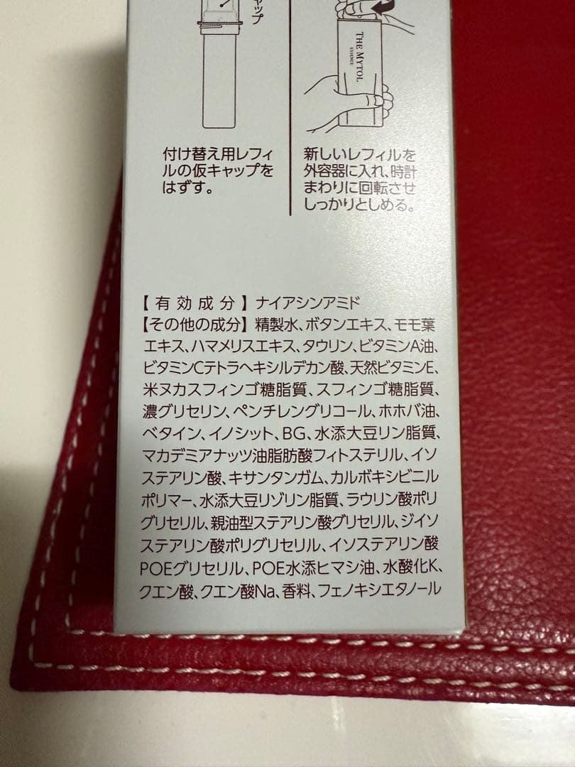 THE MYTOL エッセンス 30ml 付け替え用リフィル