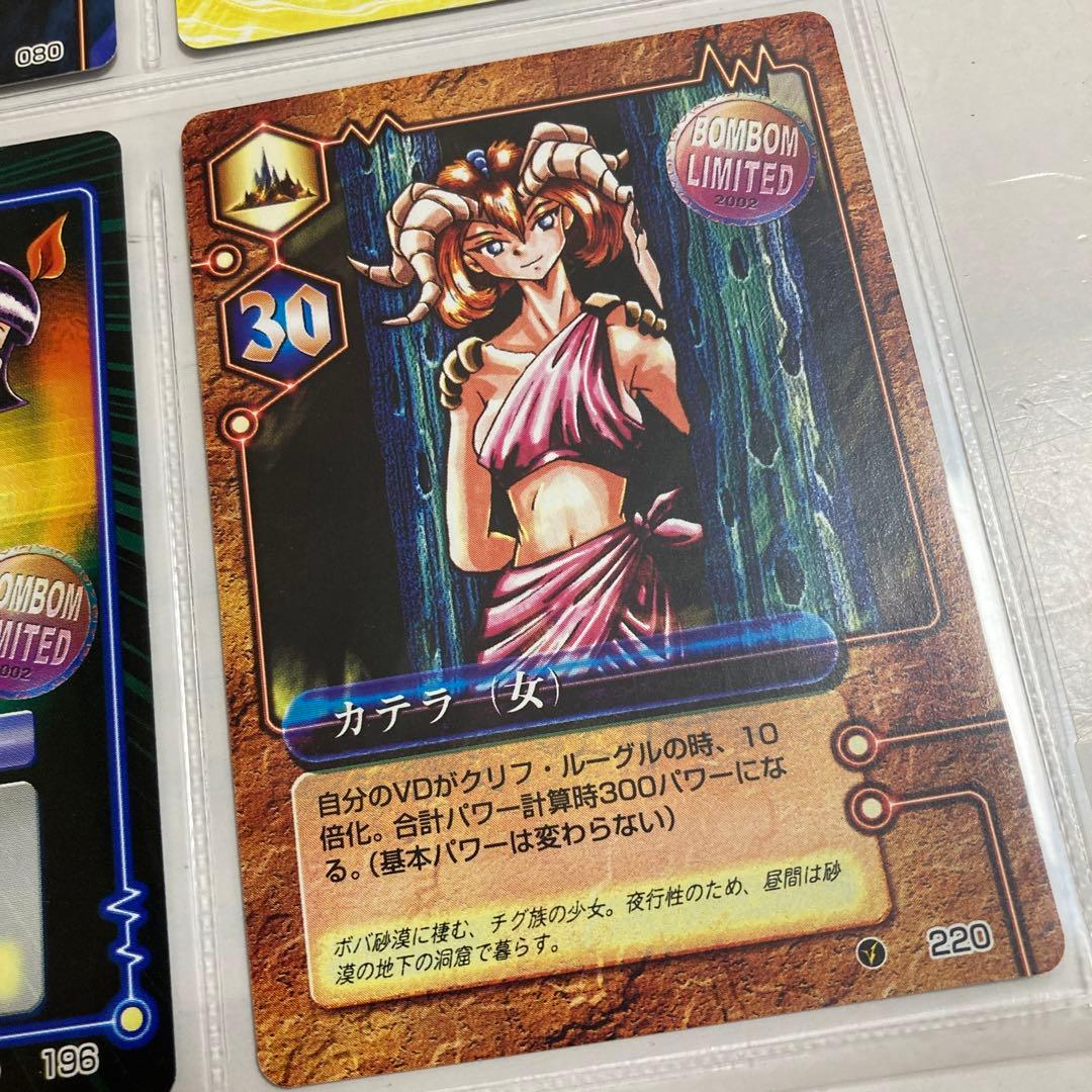 【美品】ミラクルvマスター　パンプー　ボンボン　9枚　まとめ売り