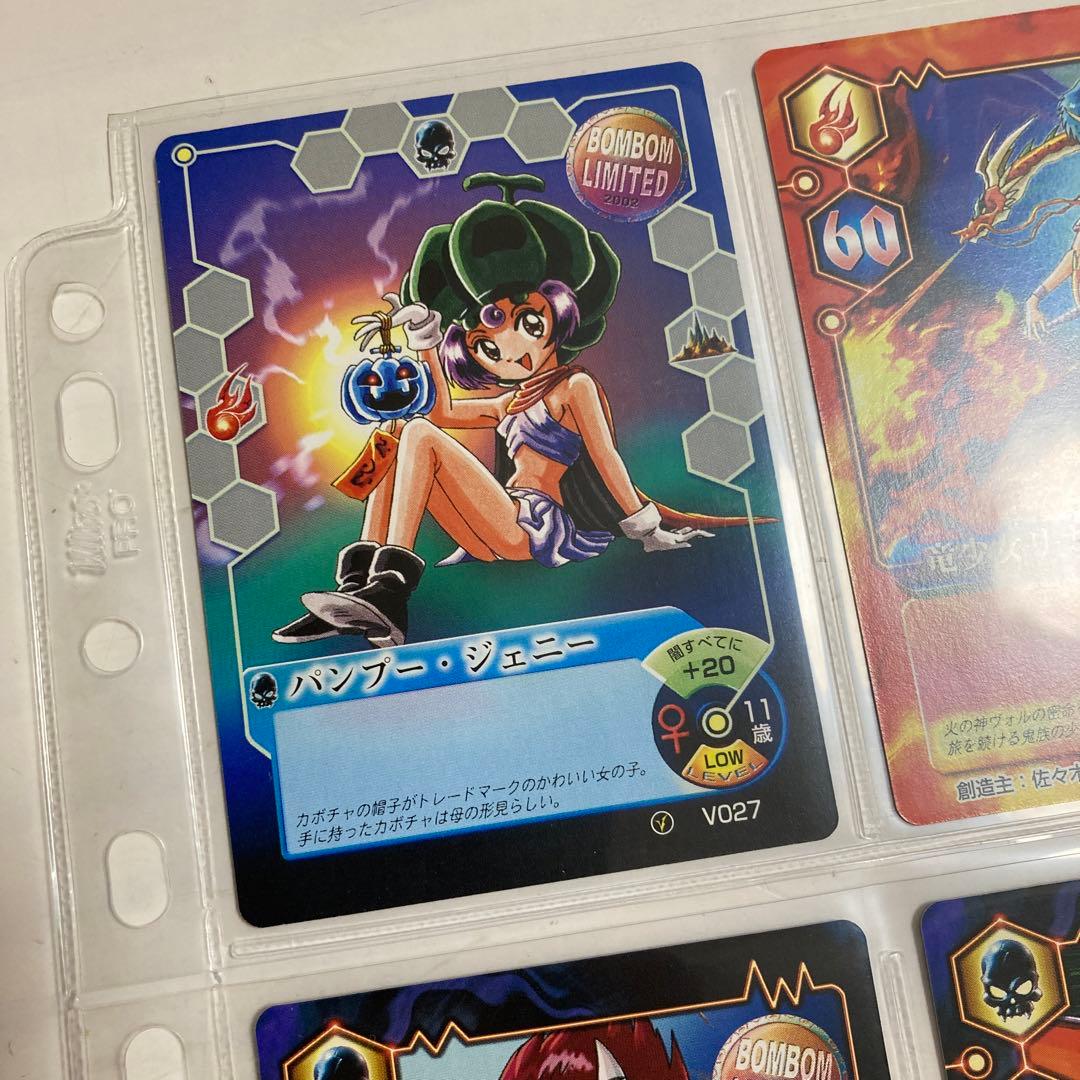 【美品】ミラクルvマスター　パンプー　ボンボン　9枚　まとめ売り