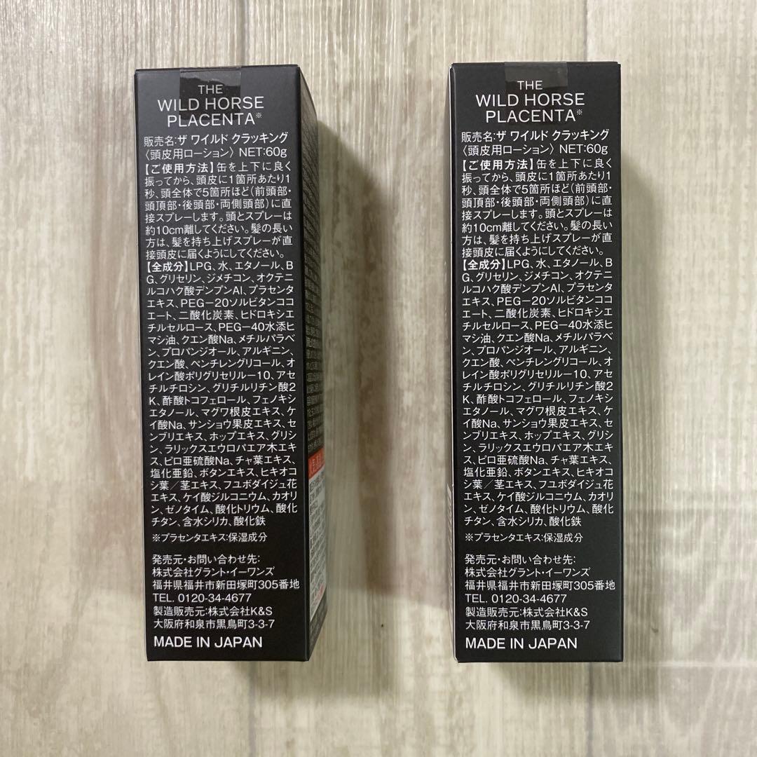 THE WILD HORSE PLACENTA 60g 2本