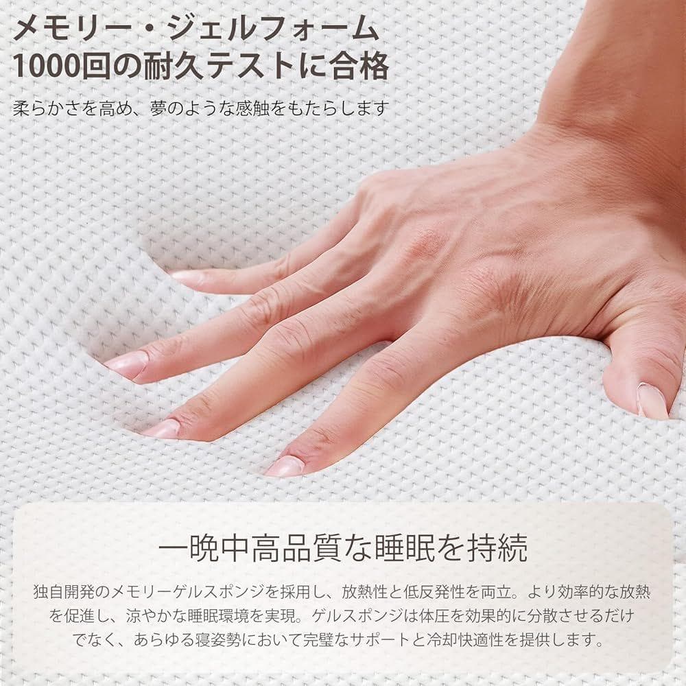 ALDOUS マットレス シングル ゲルメモリーフォーム　厚さ21cm