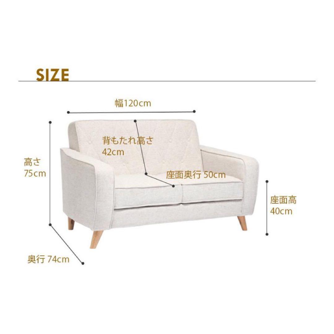 ファブリックソファ 2人掛け　アイボリー