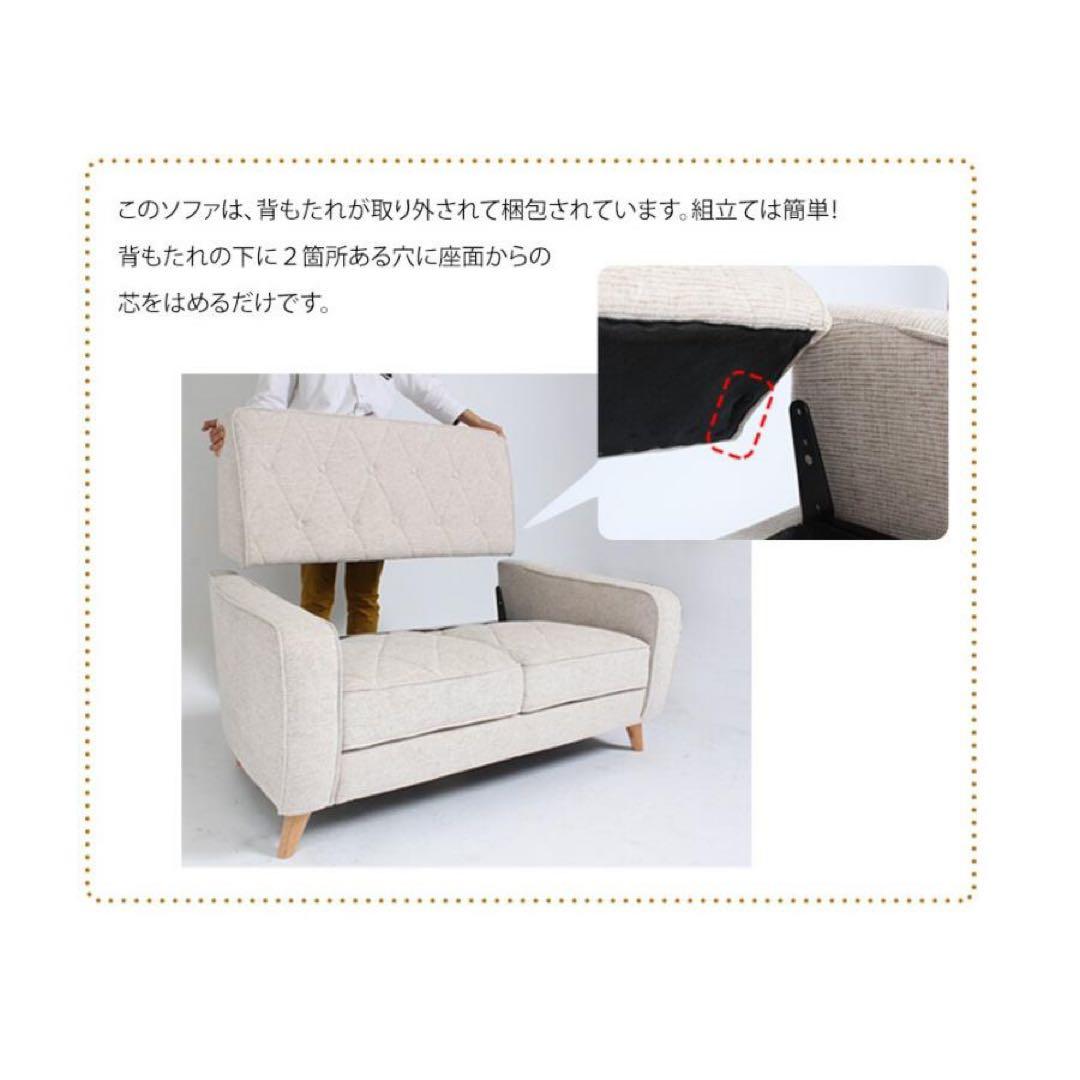 ファブリックソファ 2人掛け　アイボリー