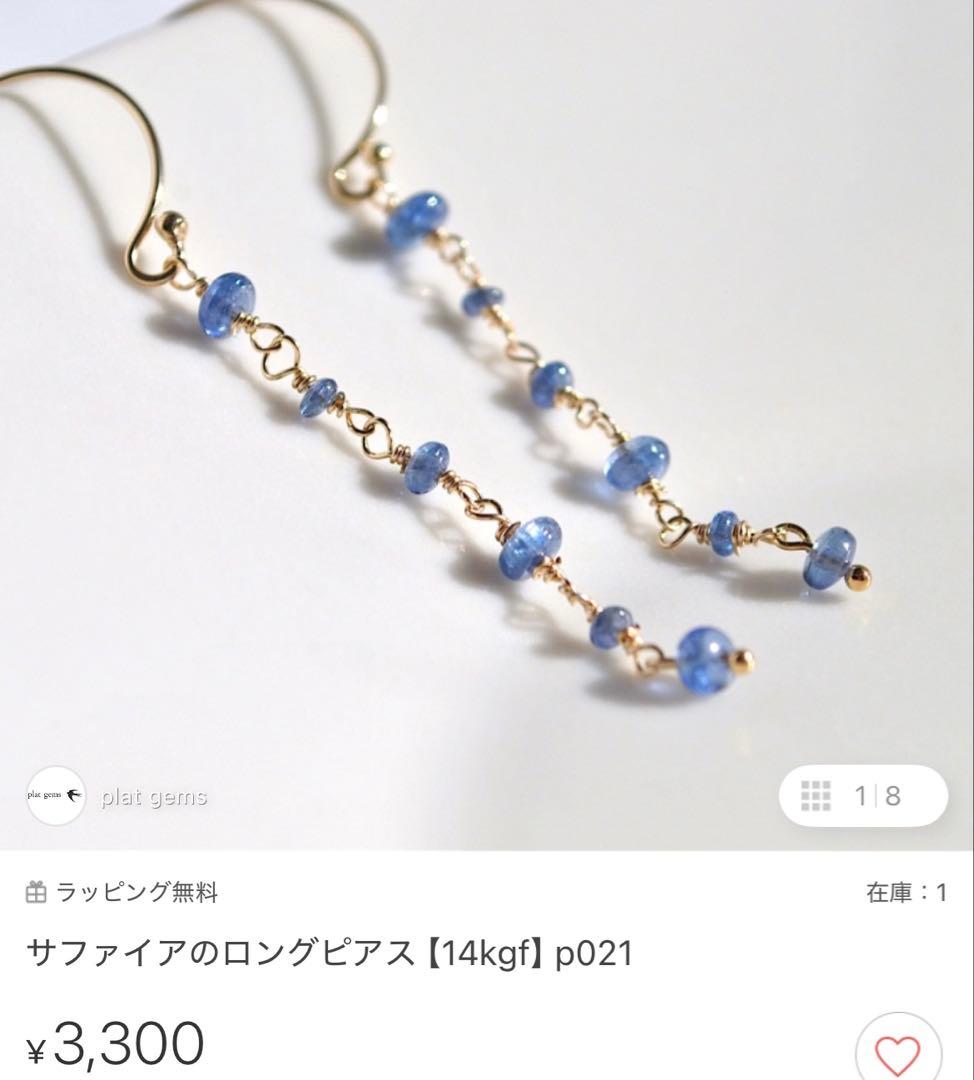 総額10万円相当。14kgf天然石ハンドメイドジュエリー合計48点