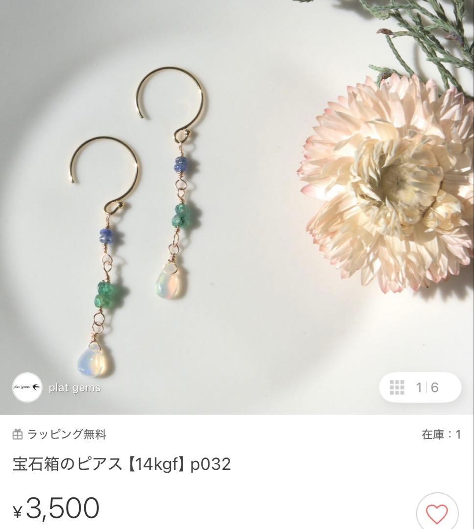 総額10万円相当。14kgf天然石ハンドメイドジュエリー合計48点